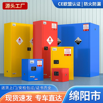 Mianyang Industrial Explosion-proof Cabinet Alcohol Flammable and Explosive Chemical Safety Cabinet Fire-proof Hazardous Chemical Gas Cylinder Storage Cabinet