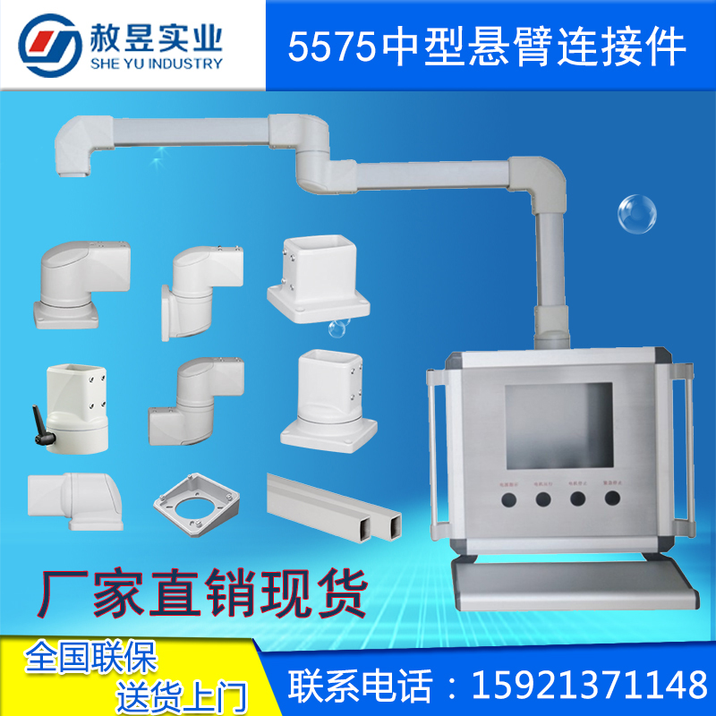 5575 Medium-sized Cantilever Connectors Swivel Case Base Cantilever Components Accessories Cantilever Aluminum Pipe Manufacturer Direct Selling Spot-Taobao