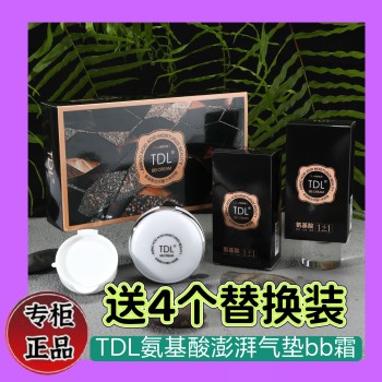 Tdl amino acid surging air cushion bb cream facial makeup concealer douyin kuaishou