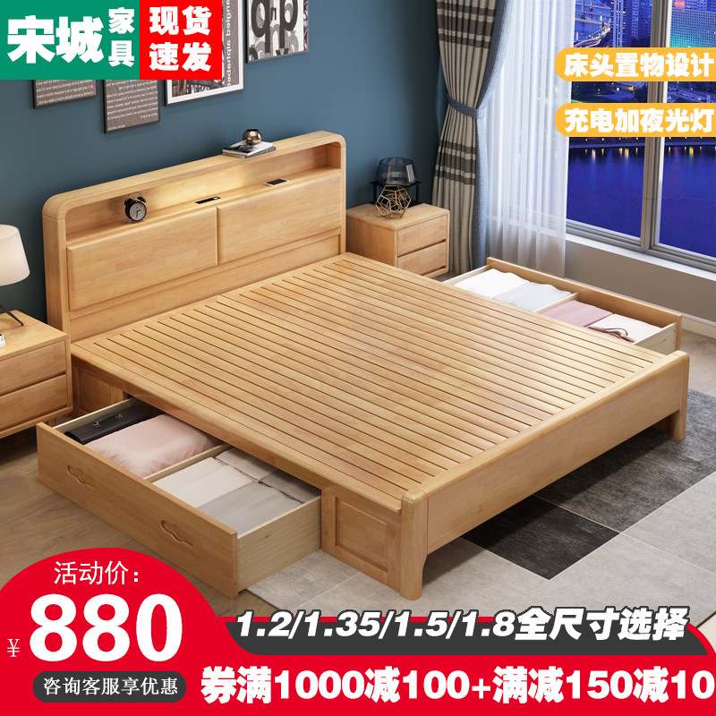 Nordic Solid Wood Bed 1 8 m Double Bed Modern Minimalist Master Bedroom 1 5 Home Log Soft Bag High Case Containing Bed