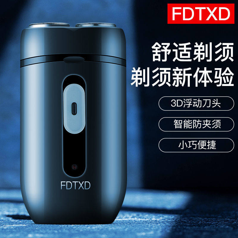 German import cutter head intelligent floating shave knife men's rechargeable beard knife electric double-head shaved hob