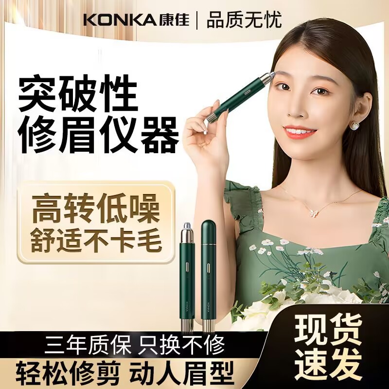 New electric eyebrow pen automatic eyebrow cutter electric rechargeable shaver for men and women special charging eyebrow