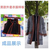 Mens Outerwear Ethnic Clothing Slit Jacket Simple Sewing Miao Mens Outerwear Sample 90-200 Jin