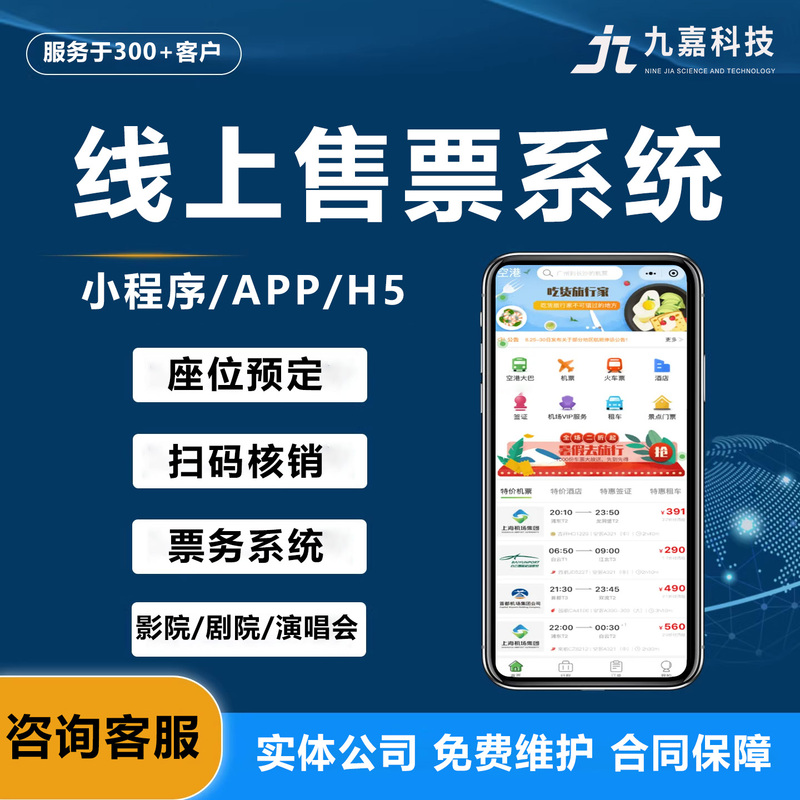 Ticketing App Development for Theaters, Exhibitions, Concerts, Performances, Cinema Seat Selection, and Amusement Park Ticketing Systems Ticketing App Development for Theaters, Exhibitions, Concerts, Performances, Cinema Seat Selection, and Amusement Park Ticketing Systems