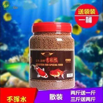 Fish food small goldfish godfish feed koi fish feed