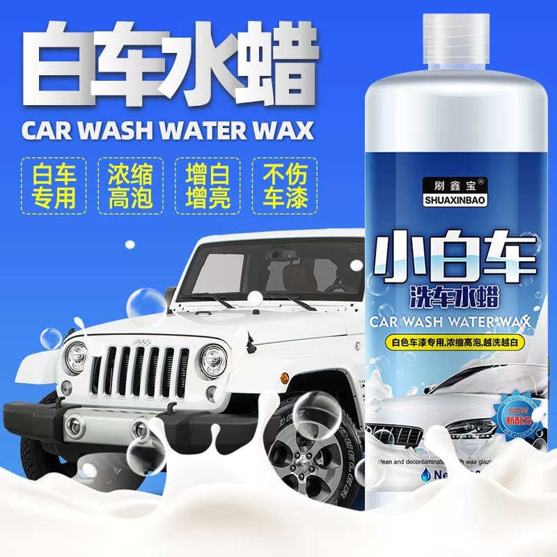 2 chai nước rửa xe juhui màu trắng xe hơi khử nhiễm mạnh đánh bóng bọt rửa xe nước sáp tẩy rửa vật tư làm sạch - Sản phẩm làm sạch xe