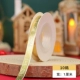 Рождественская лента 1 см, 10 ярдов, золотая.