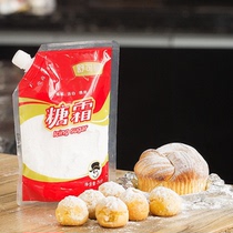 Shukoman icing fine white sugar cake biscuit bread West Point decoration powdered sugar dessert baking ingredients 250g