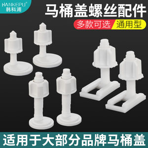 Toilet Seat Accessories, Universal Fixing Screws, Lower Expansion Screws, Old-Fashioned Toilet Seat Cover Installation Screws