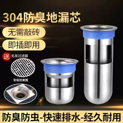 Floor drain core Powder room sewer deodorant, insect-proof, anti-odor artifact toilet deodorant cover Stainless steel silicone inner core