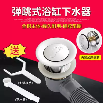 All copper bathtub water drain accessories bounce core old bathtub shower room Bath Barrel drain pipe valve full set