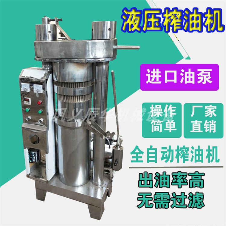 Fully Automatic Hydraulic Oil Press, Vertical Sesame, Almond, Walnut Press, Integrated Filtration Machine, Mobile Sesame Oil Machine Fully Automatic Hydraulic Oil Press, Vertical Sesame, Almond, Walnut Press, Integrated Filtration Machine, Mobile Sesame Oil Machine