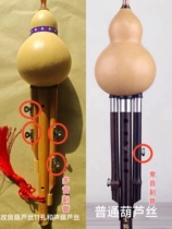 11 holes harmony cucurbit silk