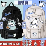 Mlcanikans Pacou Dog Cartoon Girl School Sack Sack School Munior School School School Bargy -Capacity рюкзак три -шестой класс