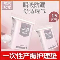 Adult Breathable Disposable laparotomy thickening postoperative nursing pad bed sheets beauty salon puerperal pad urine pad admission