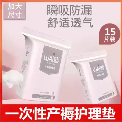 Adult breathable disposable laparotomy thickened postoperative nursing pad Bed sheet Beauty salon delivery mattress pad Anti-urine pad admission 