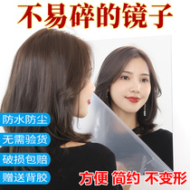 Patch soft Mirror Mirror panel software student-free high-definition mirror bedroom cellophane Oval toilet