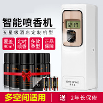 Automatic aromatherapy machine hotel commercial app intelligent fragrance expansion timing fragrance spray machine toilet deodorant set fragrance machine