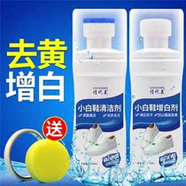 Washing white shoes simple soles childrens special whitening cleaner white shoes cleaning agent maintenance shoes a white