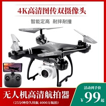 Aircraft 360-degree entry-level 4K noise reduction voice large mobile phone control remote control aircraft aerial camera drone