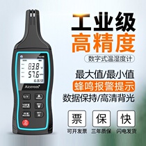 Sound decibel instrument commercial alarm noise meter tester noise large screen physical store recording environment intelligence