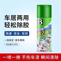 Watermark remover softening multi-function degreasing agent household scavenger cleaner furniture nail-free home car