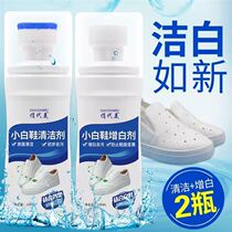 Small white shoes cleaning agent shoeshine maintenance to yellow special sports shoes shoes shop washing white shoes disposable cleaner
