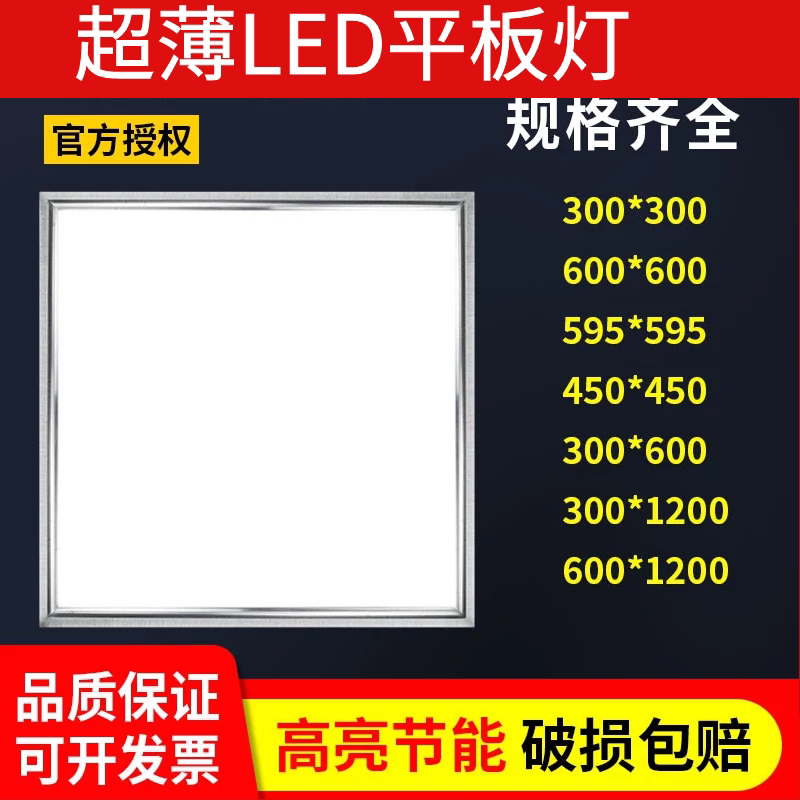 Omega life 30x30 flat lamp 90x30X60x120led600X600 mineral wool board 30X120 engineering light