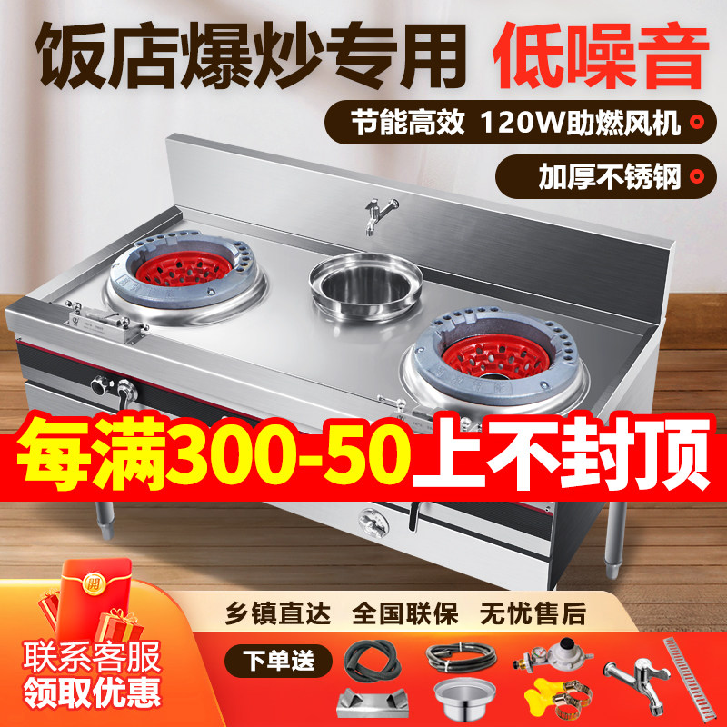 Commercial hotel special stove with ventilator Meng stove frying stove gas stove single-port stove gas stove gas stove