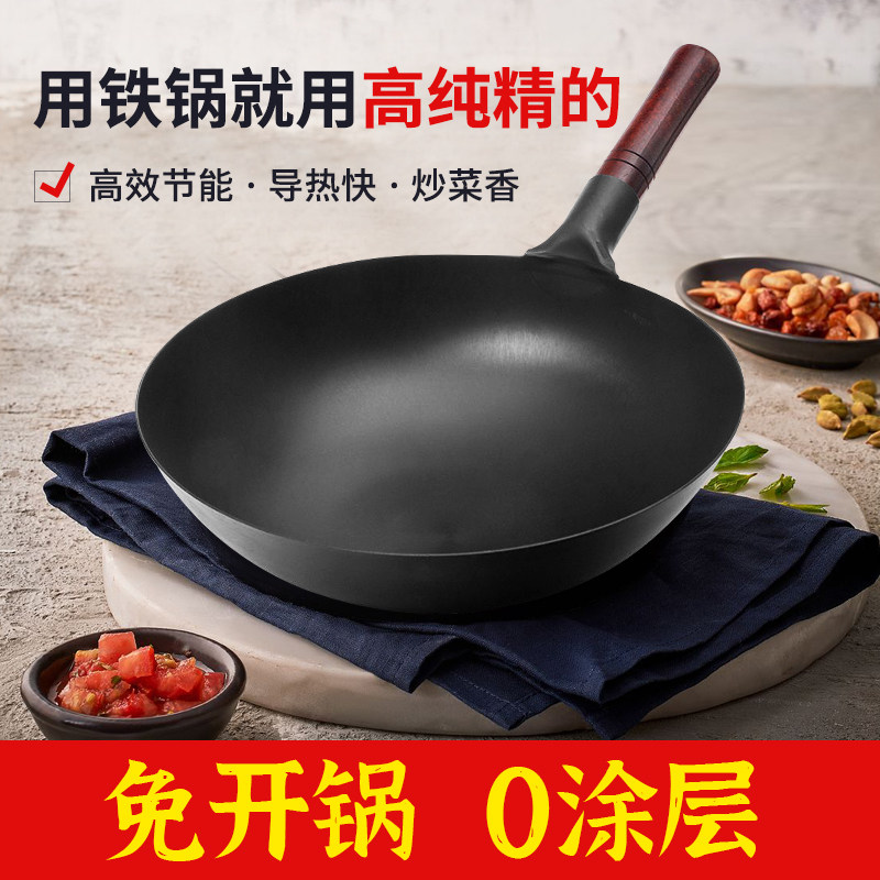 Iron wok with wooden handle old-fashioned wok no-boiler uncoated