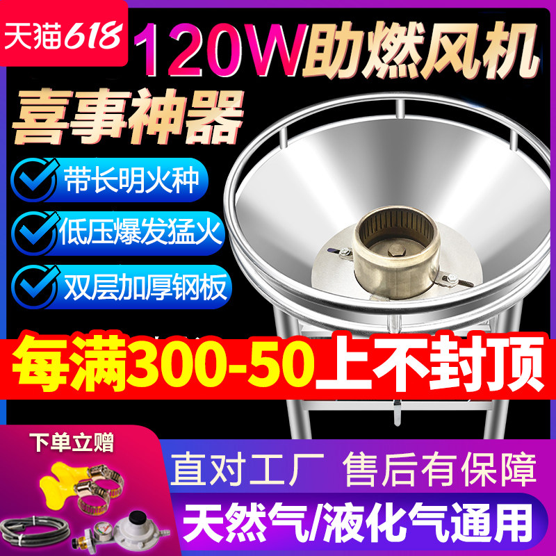 Large pot stove with ventilator, commercial banquet special blower, gas stove with fire gas stove, Meng stove