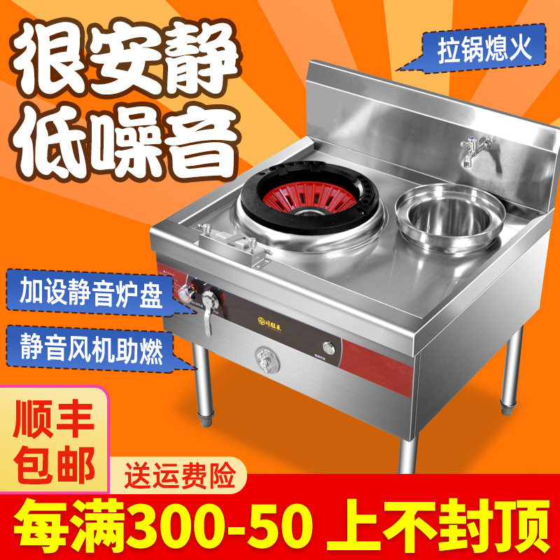 Menghuo stove with ventilator commercial energy-saving gas liquefied gas hotel desktop blower single-port furnace double-port gas furnace gas furnace