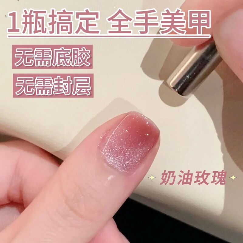 No Base Coat Needed, Lazy One-Step Cat Eye Gel Nail Polish, 2026 New Three-In-One Construction Nail Gel