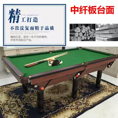 Entertainment Hall dual-use table American black eight commercial National Standard standard pool table adult billiard case two-in-one solid wood