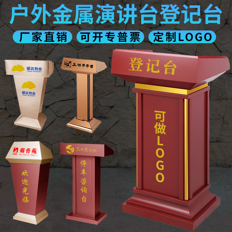 Stainless steel lecture table Hotel parking table Sample house Display center Welcome table Property registration table EMCEE officiating Concierge table