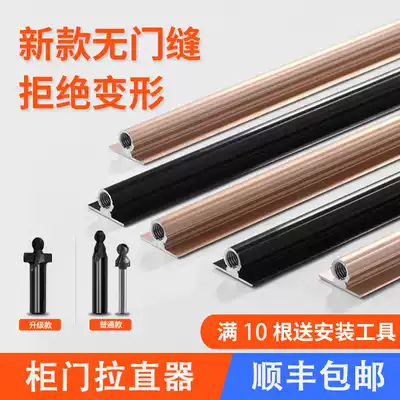 Cabinet door door panel straightener anti-deformation wardrobe integral cabinet straightening wooden door aluminum alloy correction deformation puller straightener