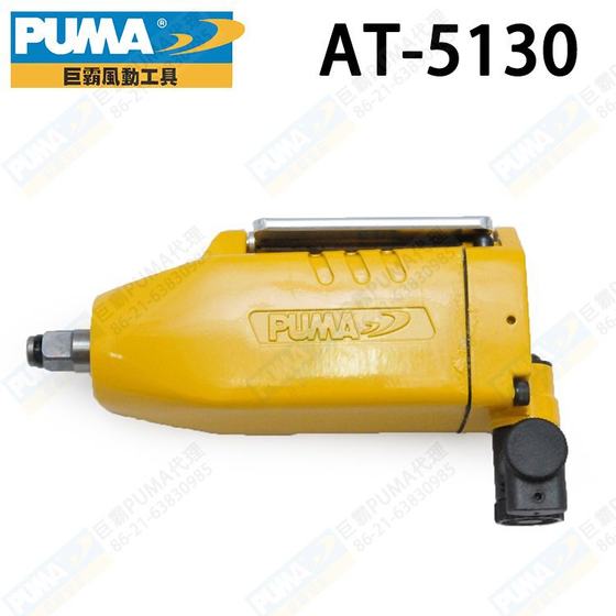 
American PUMA Giant AT-5130 Pneumatic Torque Wrench Impact Wrench
