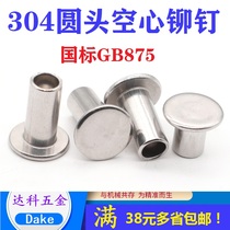 304 stainless steel GB875 flat head semi-hollow rivets flat round head semi-hollow rivets M4*5x6x7x8x9x40