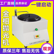 Golden Photometer PG-1PG-1A Single Golden Polishing Machine 220V Golden Phase Polishing Machine 1400r min