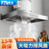 High-Power Exhaust Fan for Kitchen, Super Strong Extractor Fan, Simple Range Hood, Household Small Powerful Oil-Absorbing Machine for Smoke Exhaust
