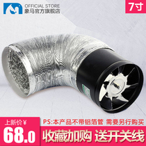 Pipe exhaust fan strong exhaust fan high-speed ventilation fan bathroom exhaust fan kitchen fume toilet 7 inch 180