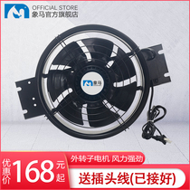 Xiangma external rotor axial flow fan exhaust fan Kitchen ventilation fan Fume exhaust fan Strong exhaust fan barbecue meat