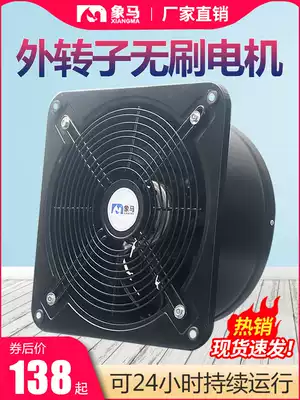 The outer rotor axial flow fan power exhaust fan exhaust fan kitchen exhaust fan lampblack fan powerful home