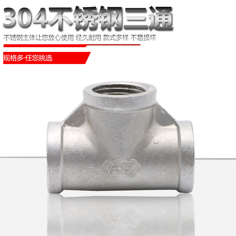 304 Stainless steel three-way threaded three-way inner wire three-way water pipe three-way joint DN15 20 25 32 40 50