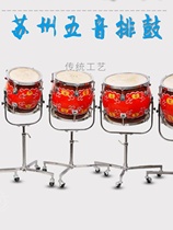 Suzhou five-note platoon drum folk orchestra five-note continuous drum Suzhou national musical instrument percussion instrument timpani flowerpot platoon drum