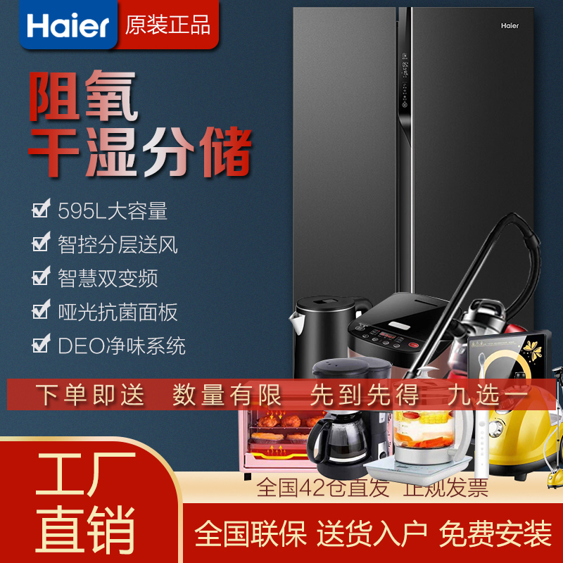 Haier split double door frequency conversion air-cooled household frost-free energy-saving refrigerator BCD-595 527 651WDPC