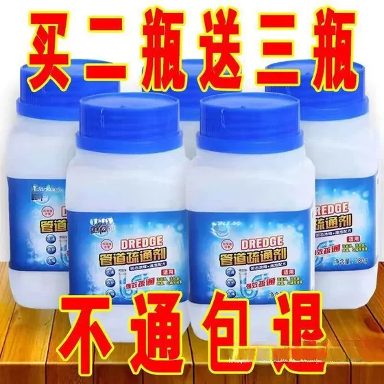 管道疏通剂厨房油污厕所管道疏通器马桶通下水道卫生间