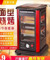 Five-sided heater home energy-saving office stove small sun baby Grill electric heater electric stove large area
