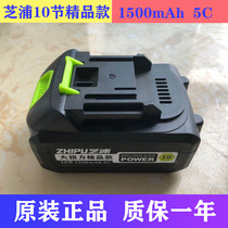 Shipu electric wrench battery large capacity angle grinder electric hammer impact wind gun shell universal lithium battery charger