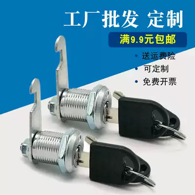 File cabinet lock cylinder locker key lock storage cabinet partial core lock roll cabinet tin cabinet door small key lock drawer turn tongue lock